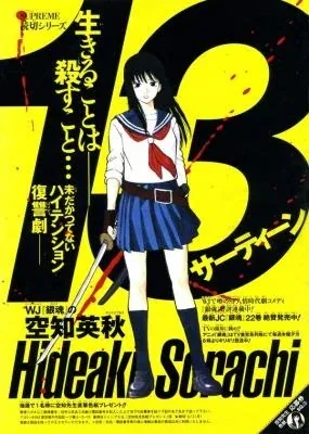 Sampul 13
