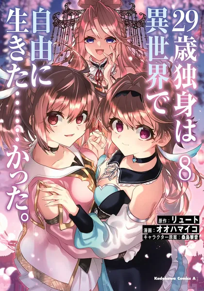 Sampul 29-sai Dokushin wa Isekai de Jiyuu ni Ikita……katta
