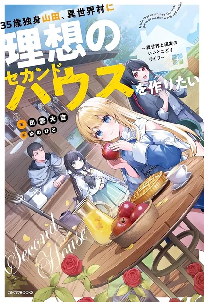 Sampul 35-sai dokushin Yamada, isekai mura ni risou no sekando hausu o tsukuritai 〜 isekai to genjitsu no ii tokodori raifu 〜