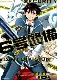 Sampul 6-gou Keibi