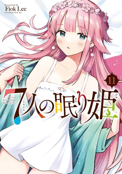 Sampul 7-Nin no Nemuri Hime