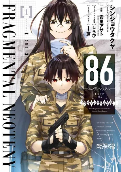 Sampul 86 – Eighty Six – Fragmental Neoteny