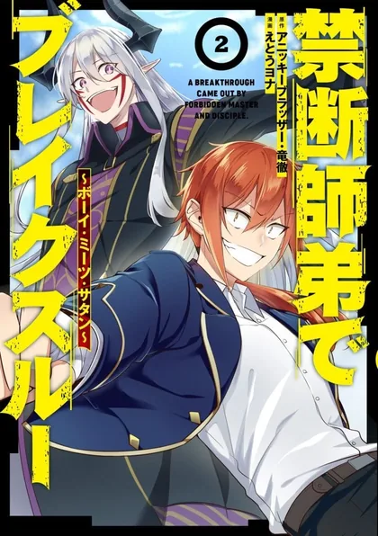 Sampul A Breakthrough Brought by Forbidden Master and Disciple