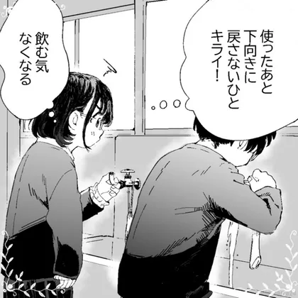 Sampul A Clean-Freak Girl’s Exception