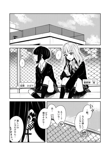 Sampul A Day in the Lives of a Gyaru Couple – Lunch Break