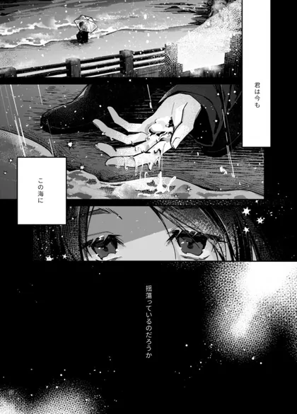 Sampul A Girl Who Only Appears on Snowy Days