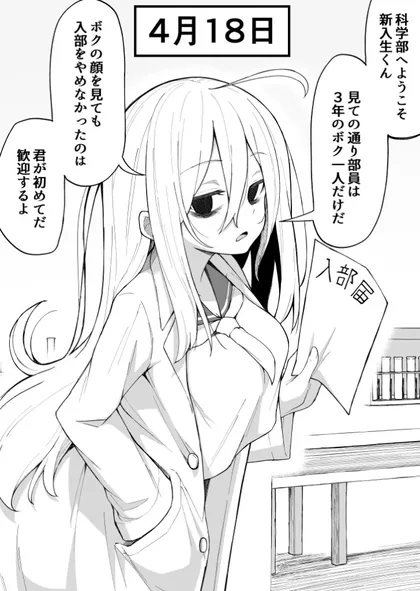 Sampul A Girl Whose Dark Circles in Her Eyes Disappear As the Story Progresses