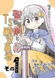 Sampul A Manga About a Hero Who Pulled Out the Holy Sword and Became a Girl