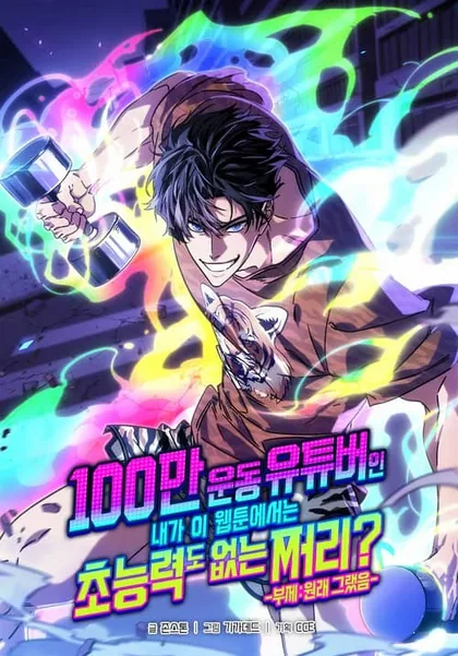 Sampul A Million-Sub Gym Influencer Becomes a Webtoon Loser?