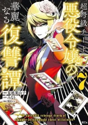 Sampul A Splendid Revenge Story of a Super-Dreadnought Cheat Villainess