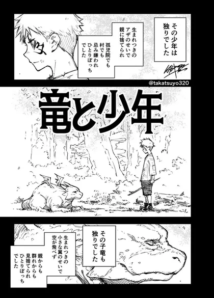 Sampul A Tale of Two Loners