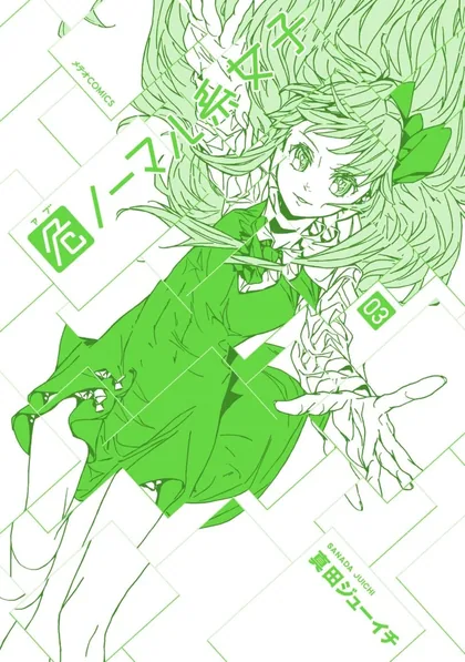 Sampul Abnormal Kei Joshi