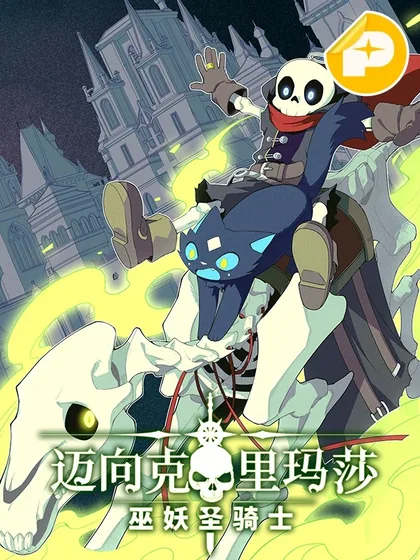 Sampul Adventures of an Undead Who Became Paladin
