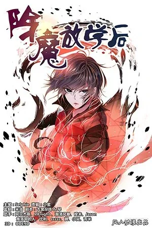 Sampul After Demon
