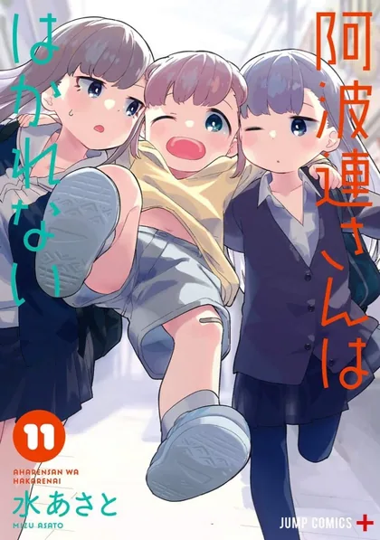 Sampul Aharen-san wa Hakarenai