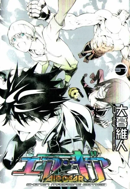 Sampul Air Gear