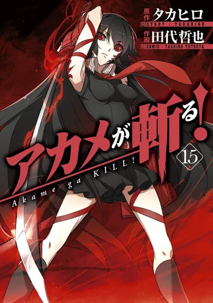 Sampul Akame ga Kill!