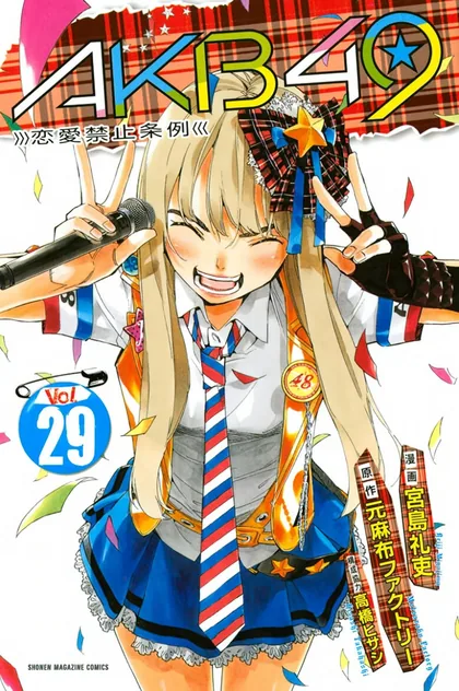 Sampul AKB49