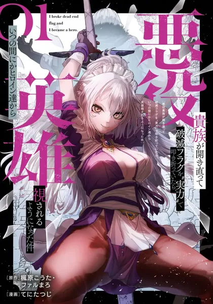 Sampul Akuyaku Kizoku ga Hirakinaotte Hametsu Flag wo “Jitsuryoku” de Tatakiotteitara, Itsunomanika Heroine-tachi kara Eiyuushi Sareru you ni Natta Ken