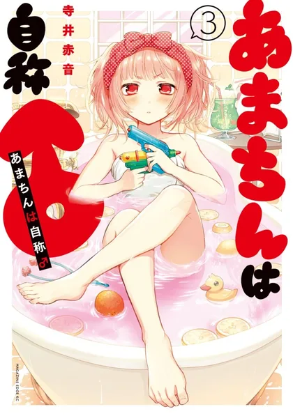 Sampul Amachin wa Jishou
