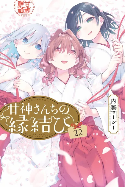 Sampul Amagami-san Chi no Enmusubi