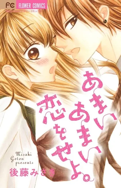Sampul Amai Amai Koi o Seyo