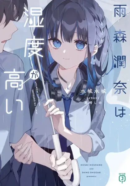 Sampul Amamori Junna wa Shitsudo ga Takai