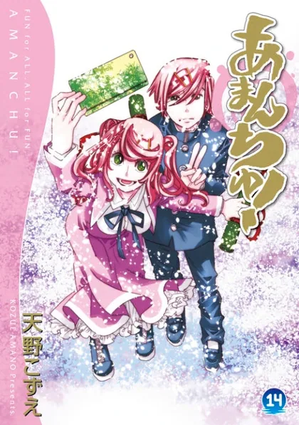 Sampul Amanchu