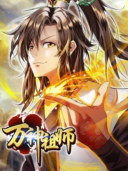 Sampul Ancestor of The Gods (Pantheon of Gods)