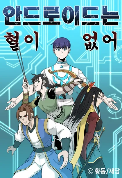 Sampul Androids Have No Blood