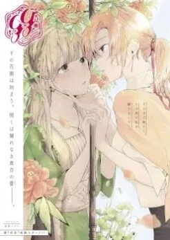 Sampul Angelica ni Utau