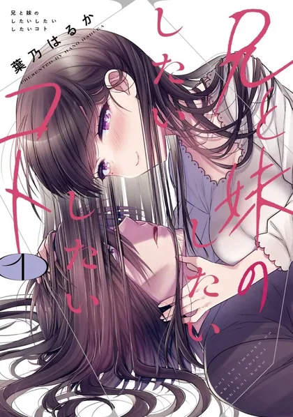 Sampul Ani to Imouto no Shitai Shitai Shitai Koto
