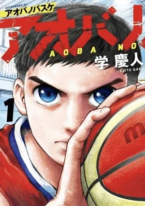 Sampul Aoba no Basketball