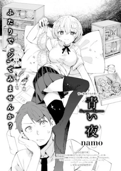 Sampul Aoi Yoru