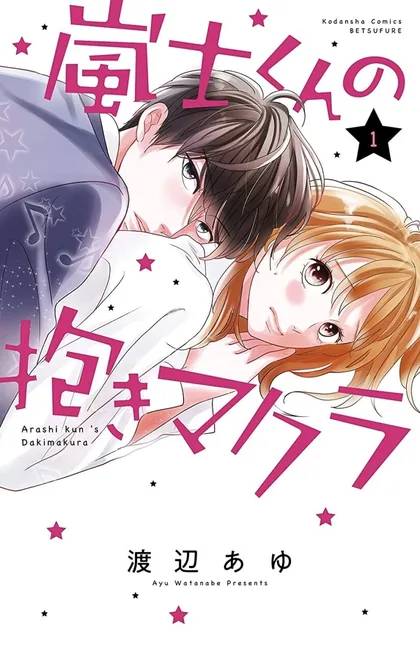 Sampul Arashi-kun no Dakimakura