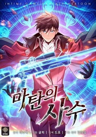 Sampul Arcane Sniper