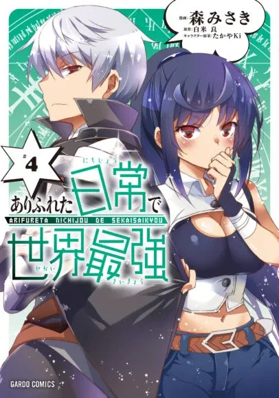 Sampul Arifureta Nichijou de Sekai Saikyou