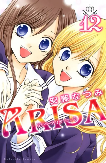 Sampul Arisa