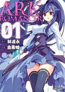Sampul ARK: Romancer