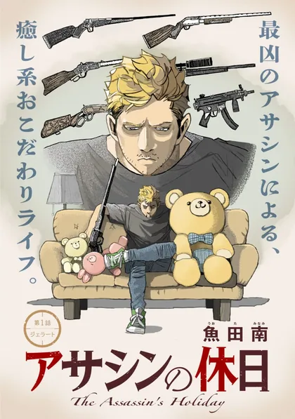 Sampul Assassin no Kyuujitsu