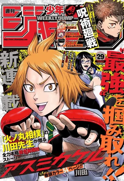 Sampul Asumi Kakeru