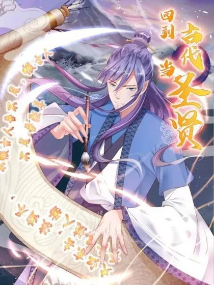Sampul Back to Ancient Times As a Sage