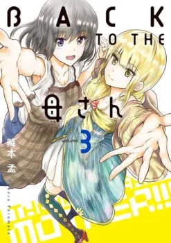 Sampul Back to the Kaasan