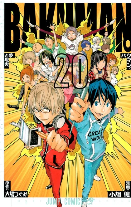 Sampul Bakuman