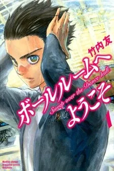 Sampul Ballroom e Youkoso