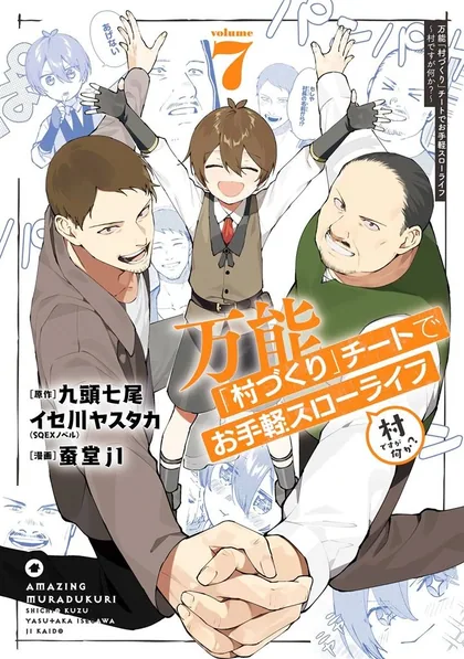 Sampul Bannou "Murazukuri" Cheat de Otegaru Slow Life: Mura desu ga Nani ka?