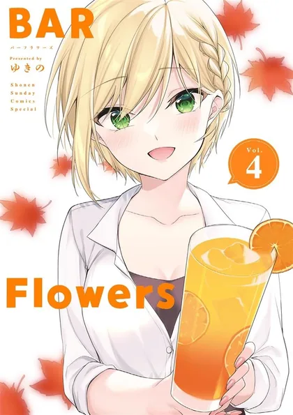 Sampul Bar Flowers