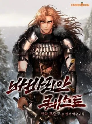 Sampul Barbarian Quest