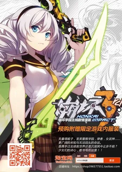 Sampul Beng Huai 3rd Honkai Impact