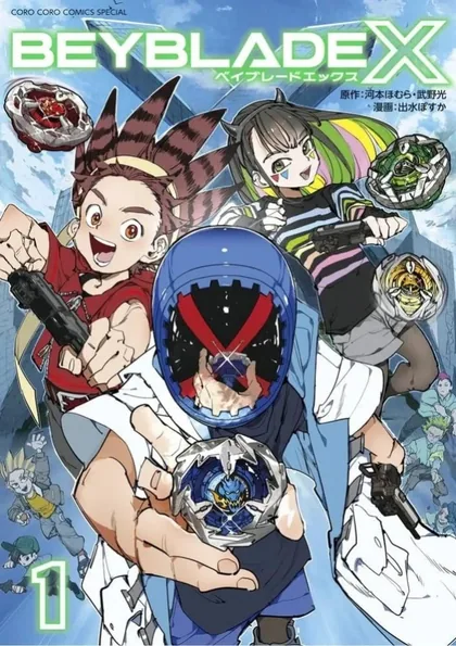 Sampul Beyblade X
